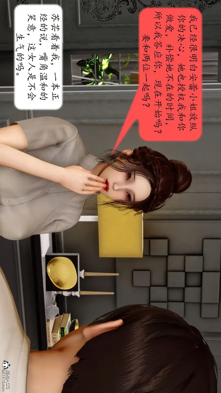 漫画《[3D]地球OL小短篇》第23话第52张图