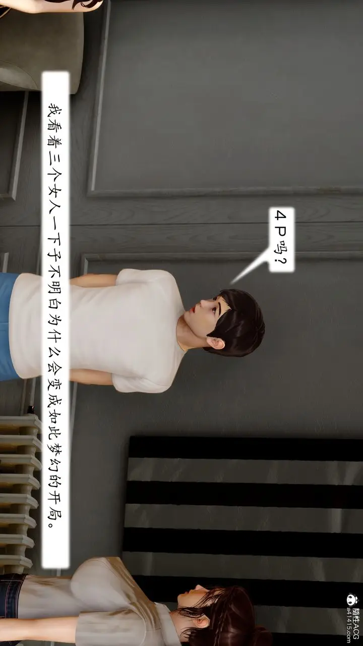 漫画《[3D]地球OL小短篇》第23话第53张图