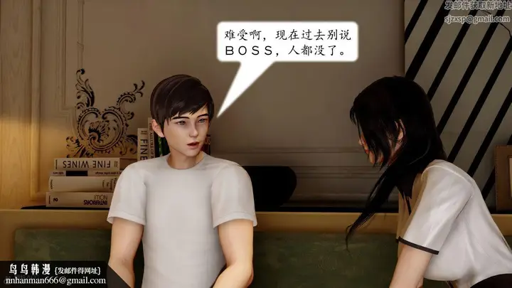 漫画《[3D]地球OL小短篇》第23话第60张图