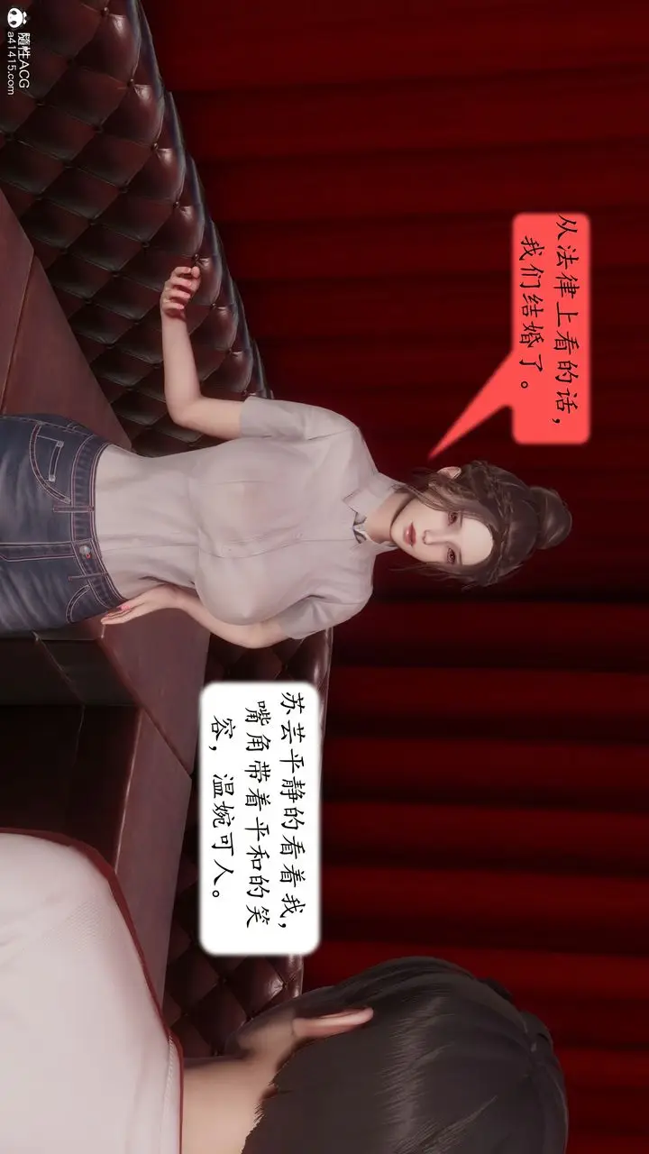 漫画《[3D]地球OL小短篇》第23话第9张图