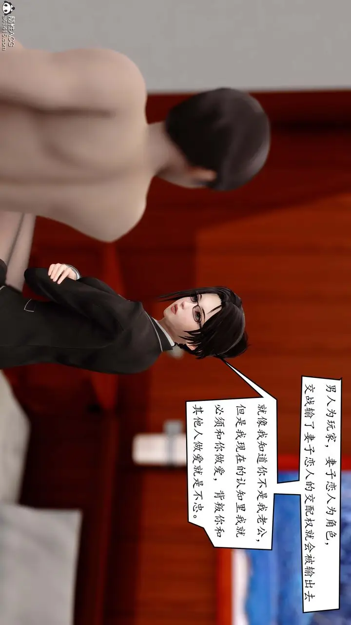 漫画《[3D]地球OL小短篇》第03话第24张图