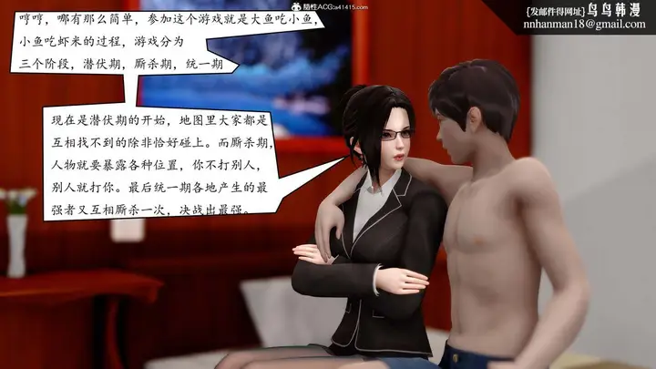 漫画《[3D]地球OL小短篇》第03话第26张图