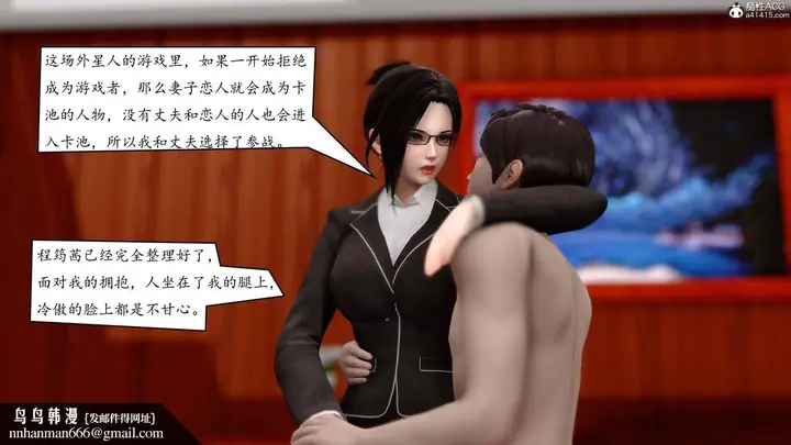 漫画《[3D]地球OL小短篇》第03话第27张图