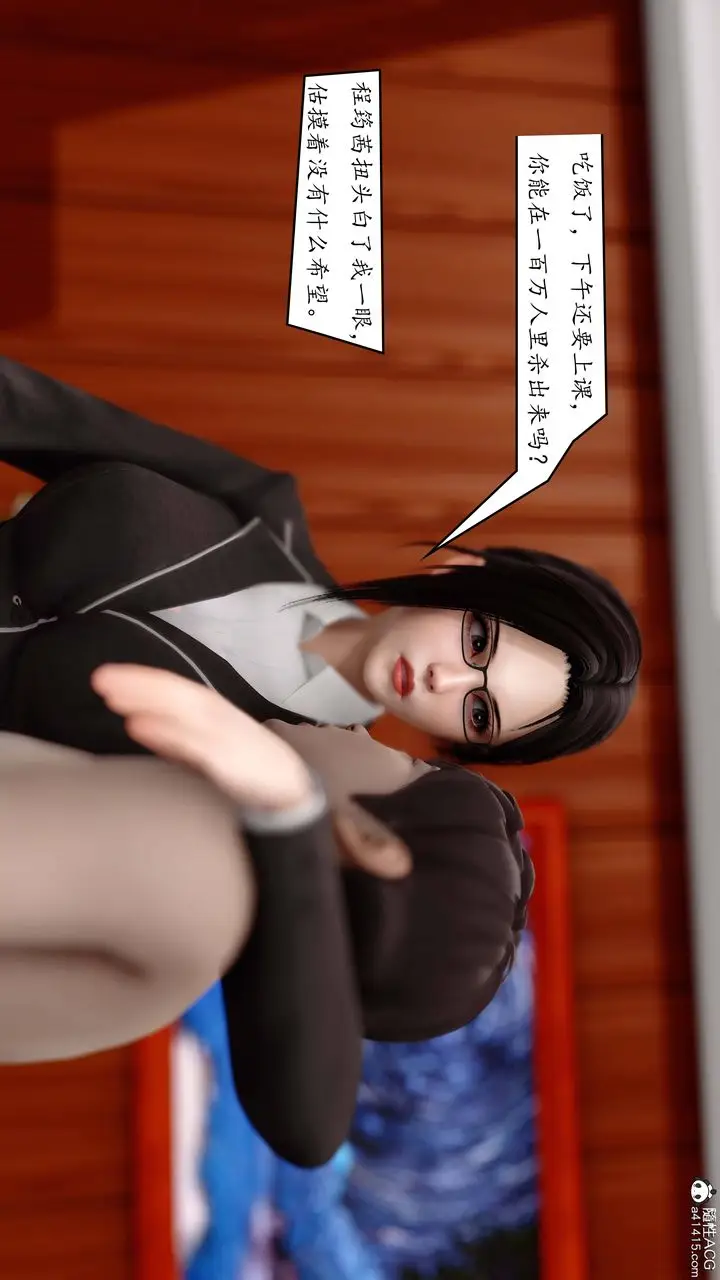 漫画《[3D]地球OL小短篇》第03话第32张图