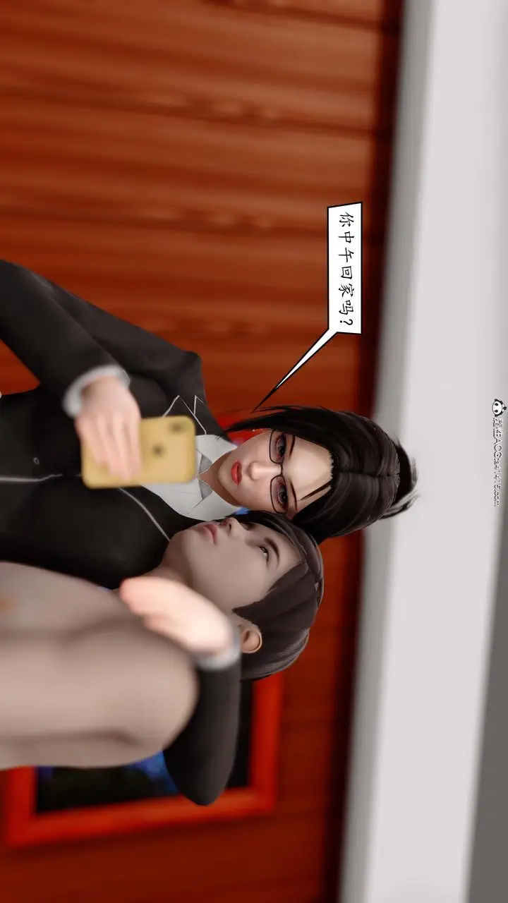 漫画《[3D]地球OL小短篇》第03话第33张图