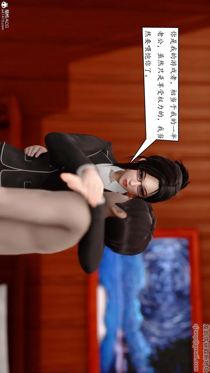 漫画《[3D]地球OL小短篇》第03话第37张图
