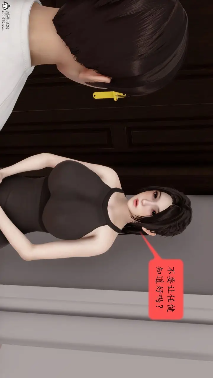 漫画《[3D]地球OL小短篇》第21话第10张图