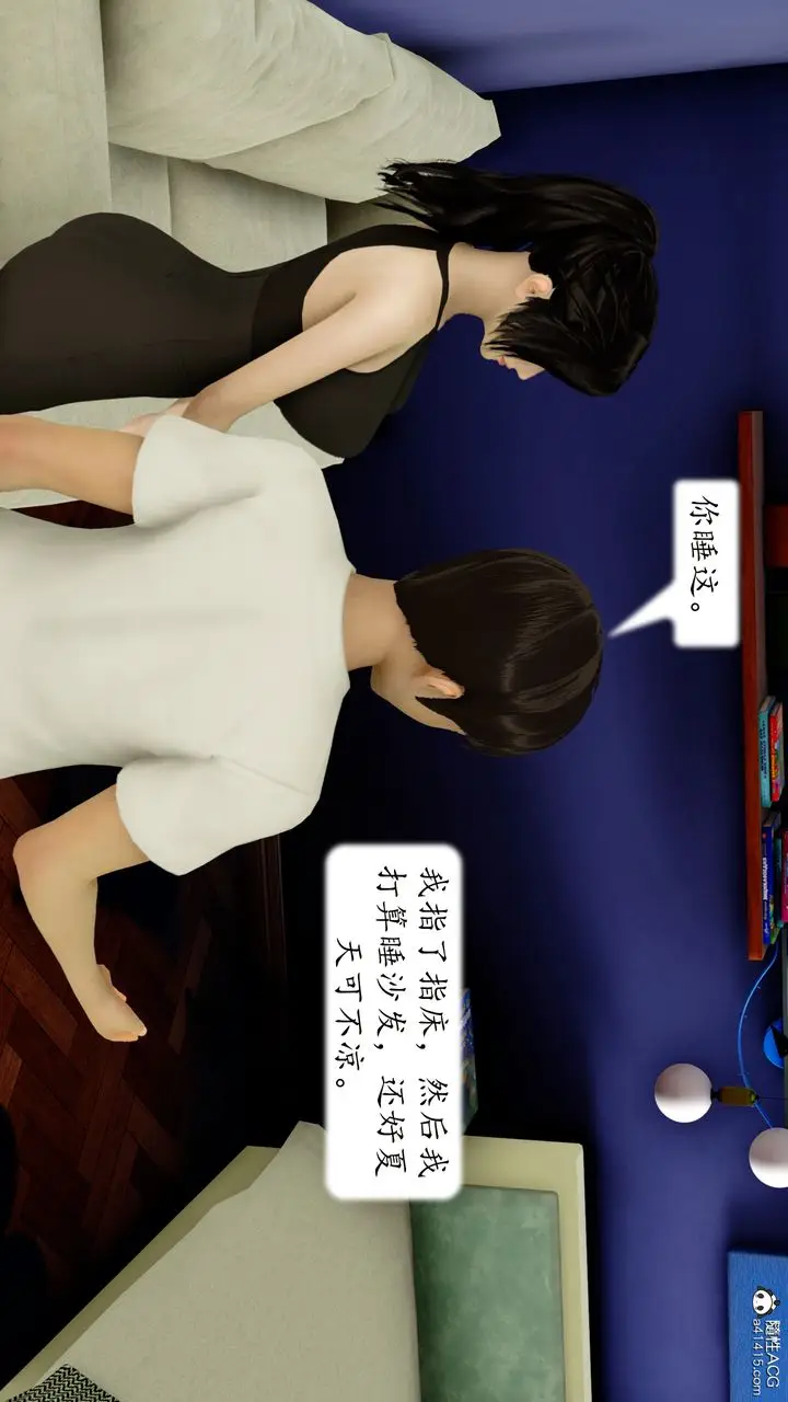 漫画《[3D]地球OL小短篇》第21话第12张图