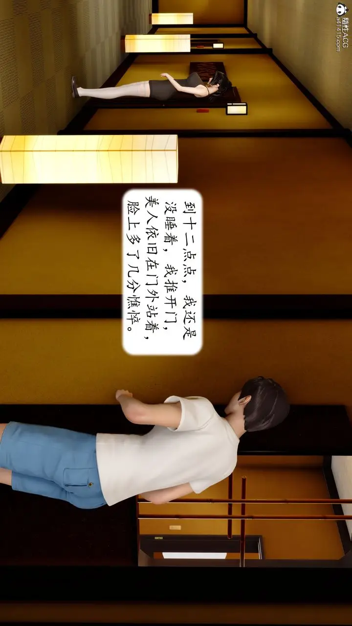 漫画《[3D]地球OL小短篇》第21话第2张图