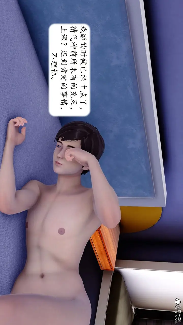 漫画《[3D]地球OL小短篇》第21话第42张图