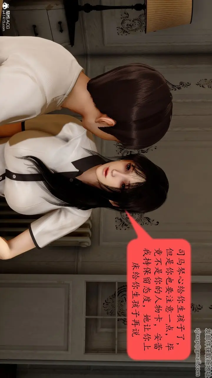 漫画《[3D]地球OL小短篇》第21话第45张图