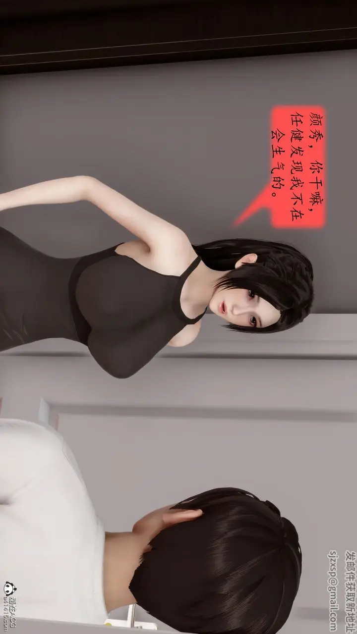 漫画《[3D]地球OL小短篇》第21话第5张图