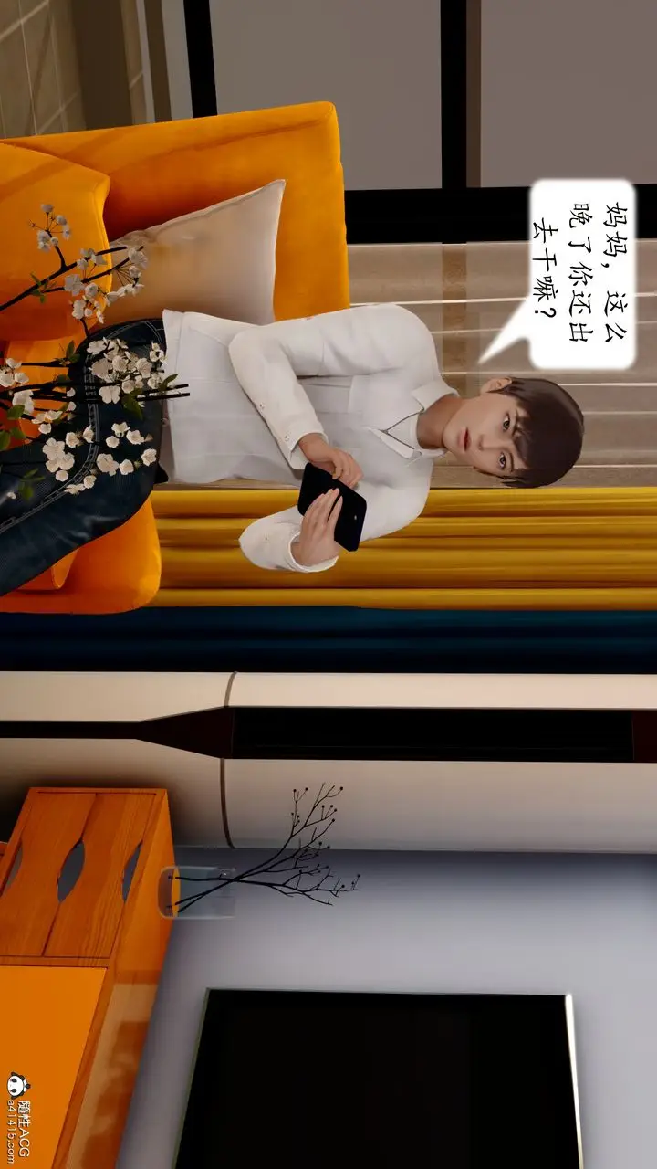 漫画《[3D]地球OL小短篇》第21话第52张图