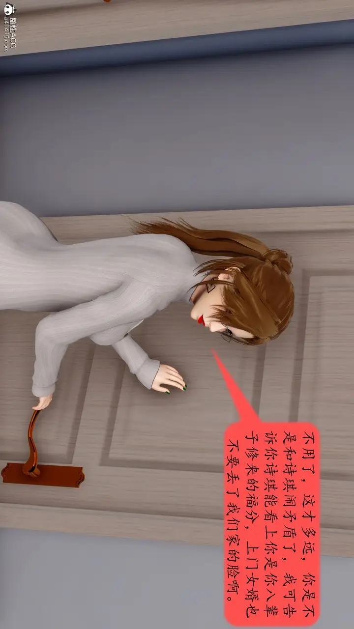 漫画《[3D]地球OL小短篇》第21话第55张图