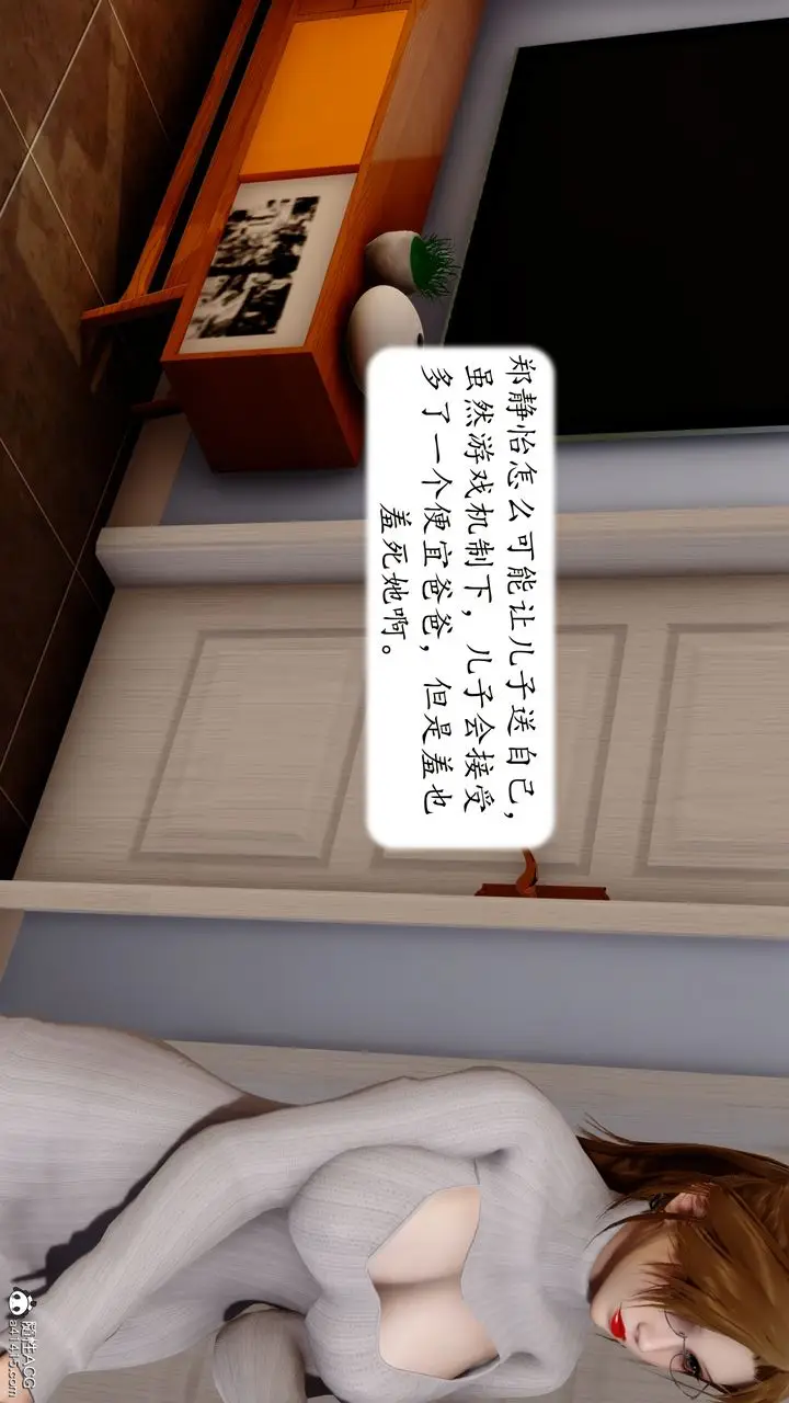 漫画《[3D]地球OL小短篇》第21话第56张图