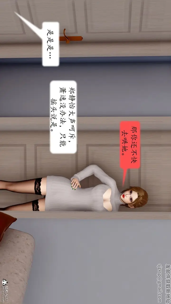 漫画《[3D]地球OL小短篇》第21话第59张图