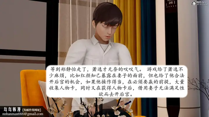 漫画《[3D]地球OL小短篇》第21话第60张图