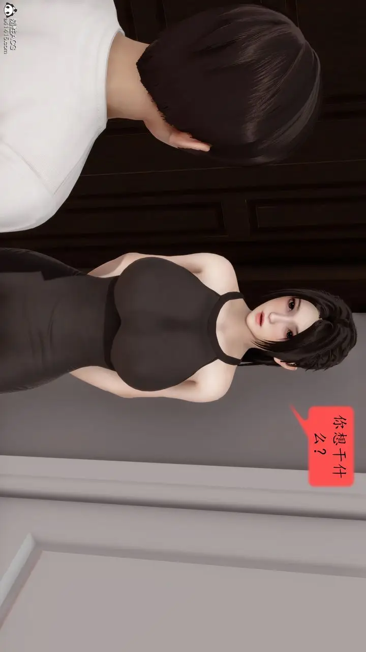 漫画《[3D]地球OL小短篇》第21话第7张图