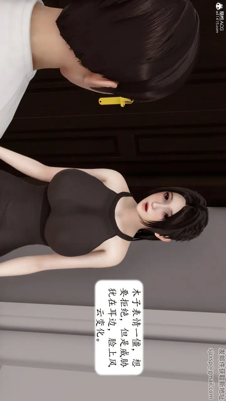 漫画《[3D]地球OL小短篇》第21话第9张图