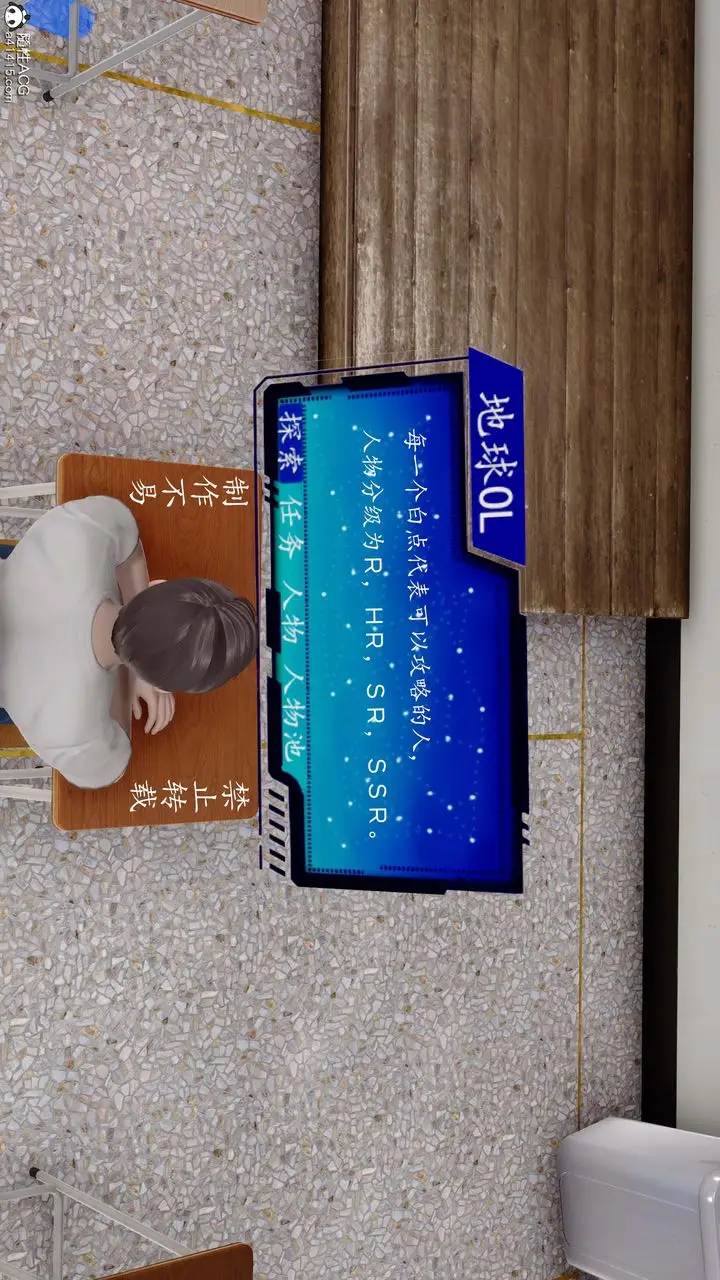 漫画《[3D]地球OL小短篇》第01话第10张图