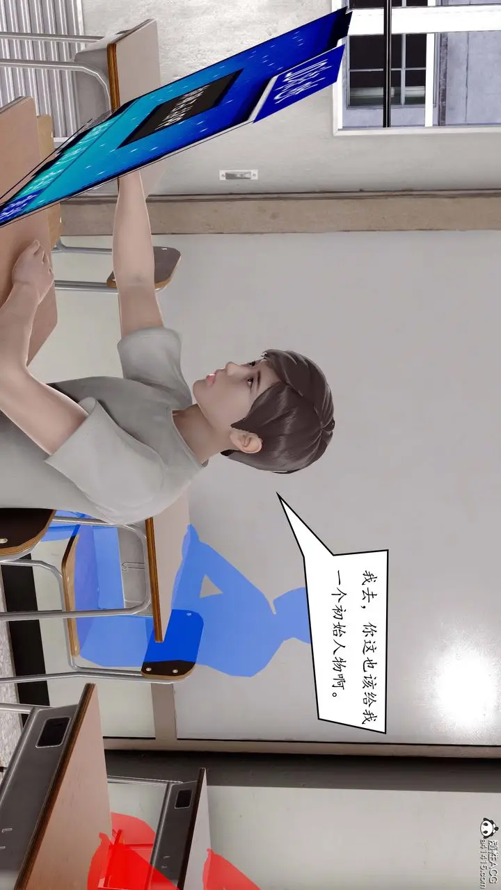 漫画《[3D]地球OL小短篇》第01话第12张图