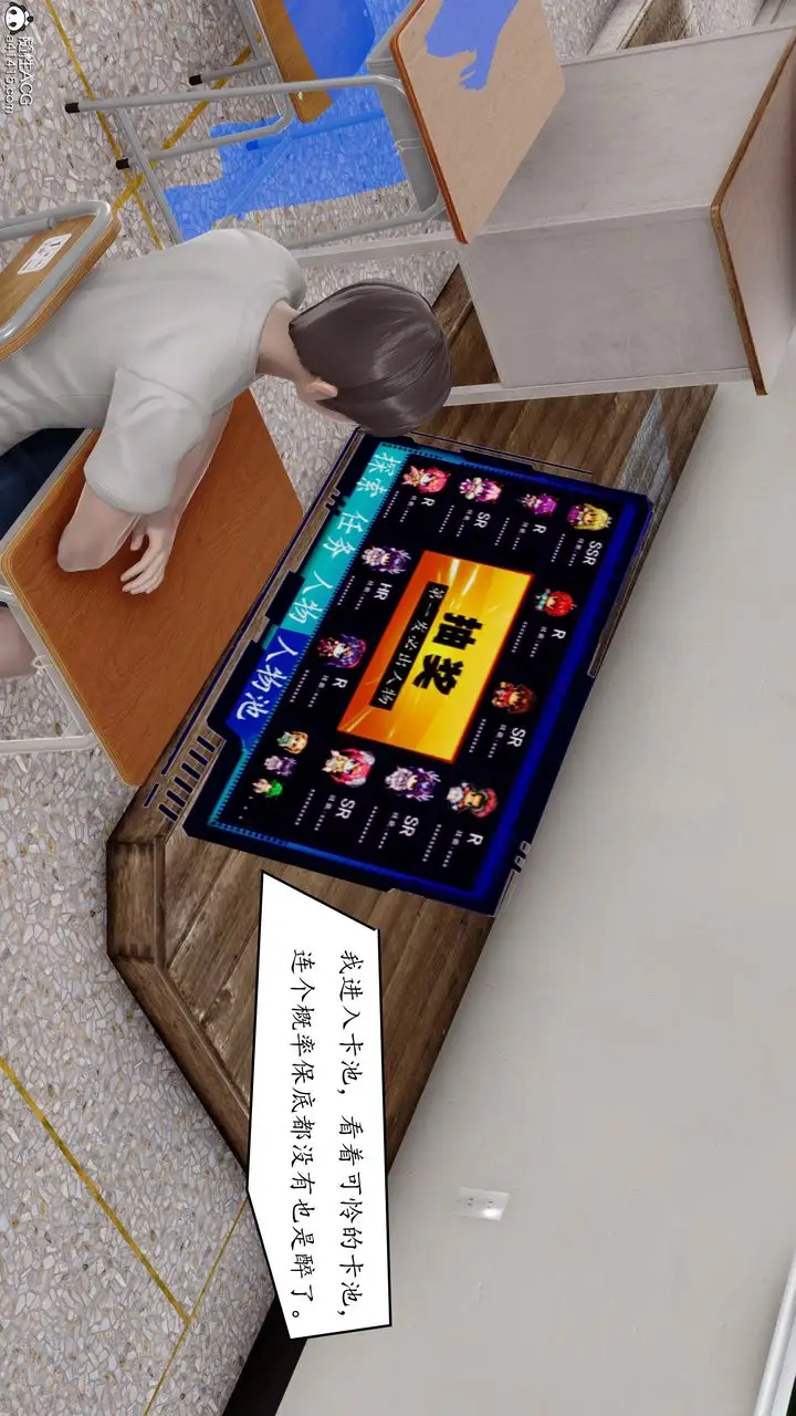 漫画《[3D]地球OL小短篇》第01话第15张图