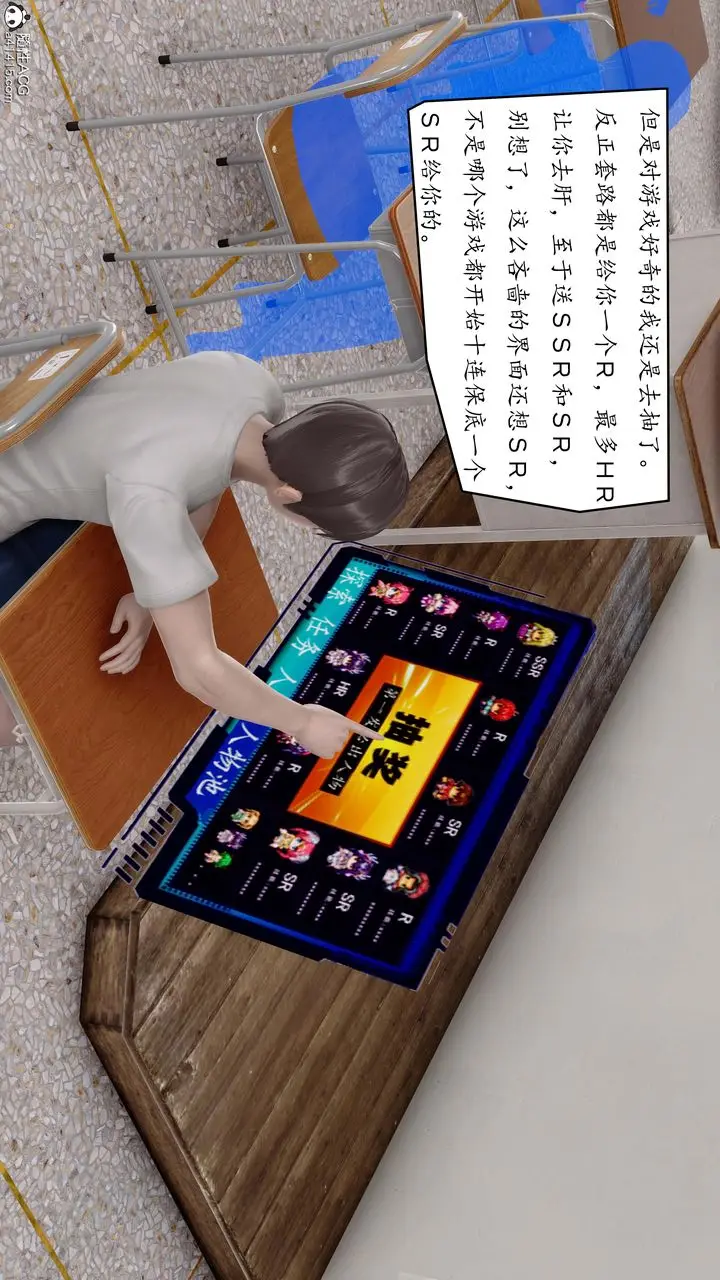 漫画《[3D]地球OL小短篇》第01话第17张图