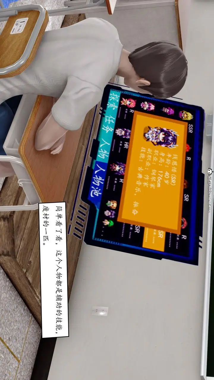 漫画《[3D]地球OL小短篇》第01话第19张图