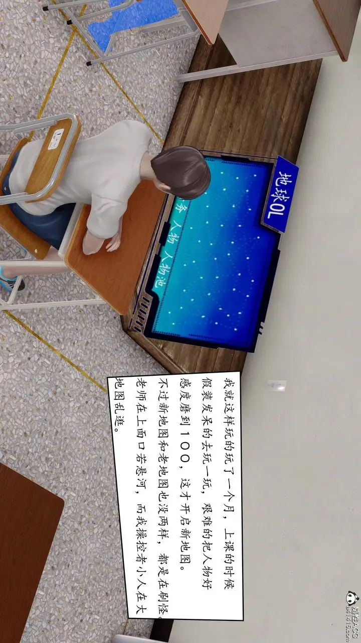 漫画《[3D]地球OL小短篇》第01话第22张图