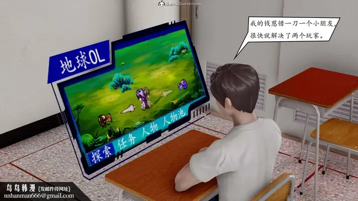 漫画《[3D]地球OL小短篇》第01话第27张图