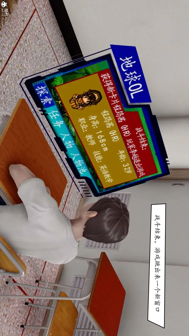 漫画《[3D]地球OL小短篇》第01话第28张图