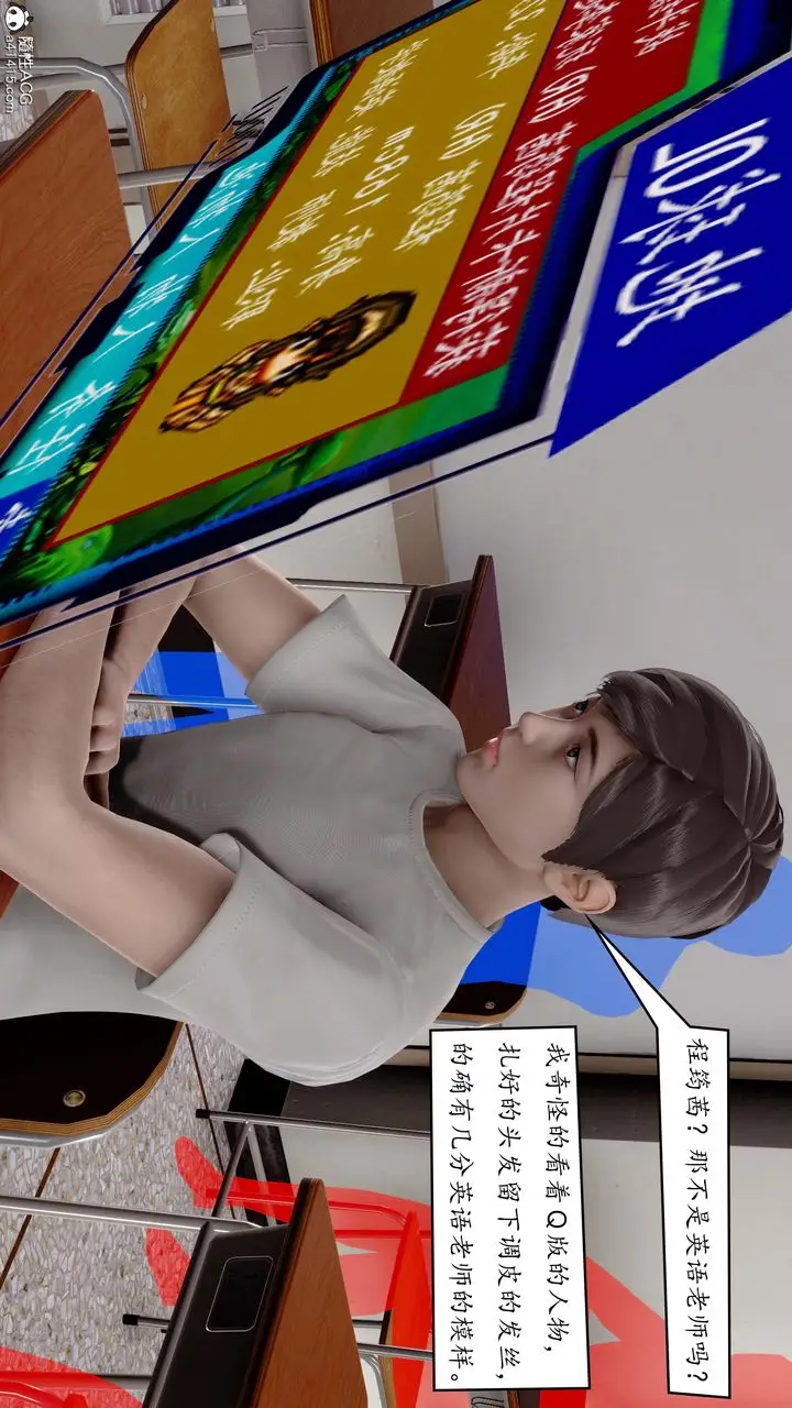 漫画《[3D]地球OL小短篇》第01话第29张图