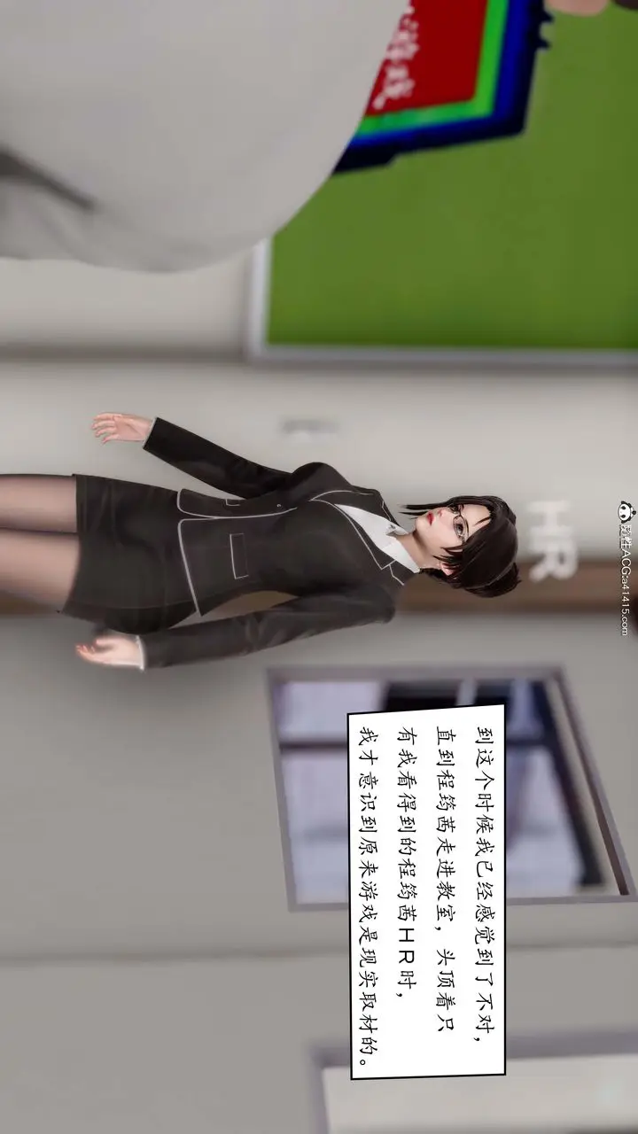 漫画《[3D]地球OL小短篇》第01话第30张图