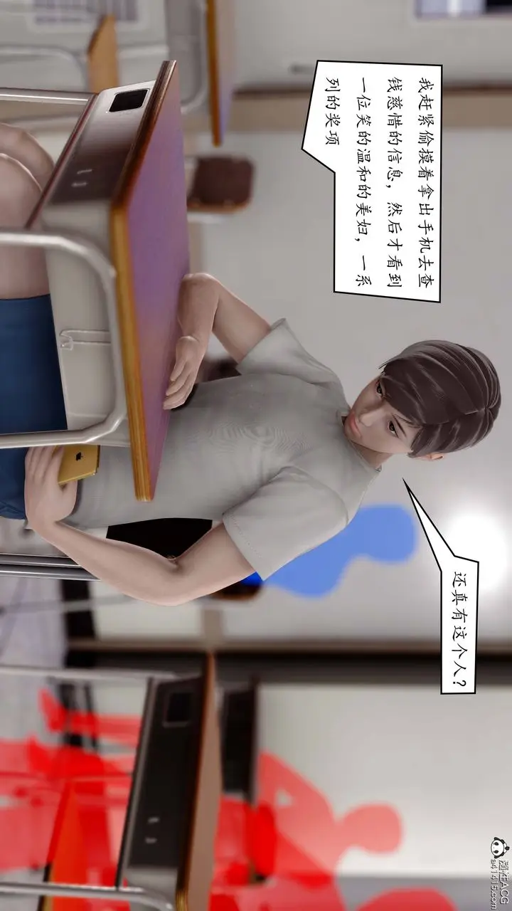 漫画《[3D]地球OL小短篇》第01话第31张图