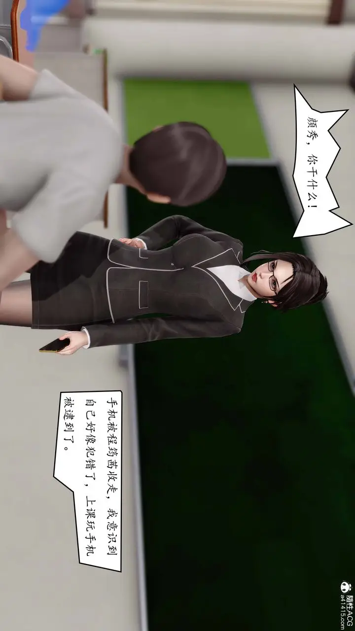 漫画《[3D]地球OL小短篇》第01话第32张图