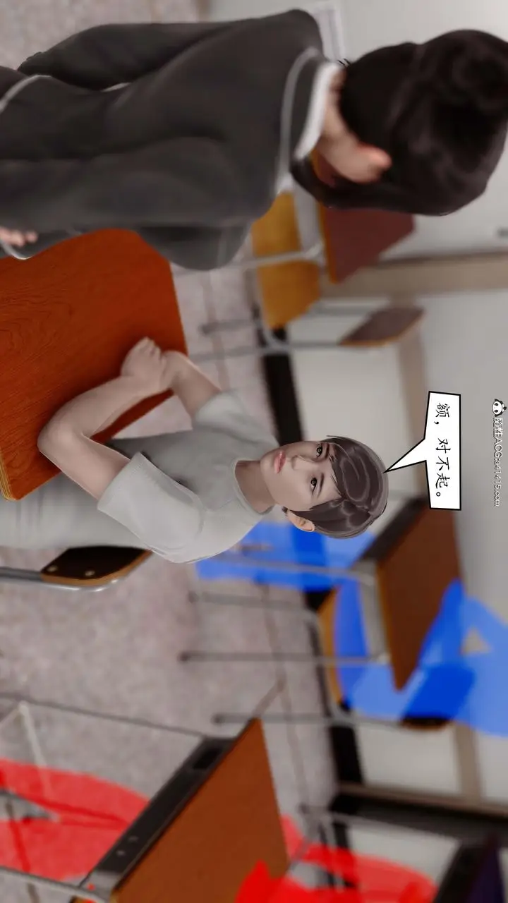 漫画《[3D]地球OL小短篇》第01话第33张图