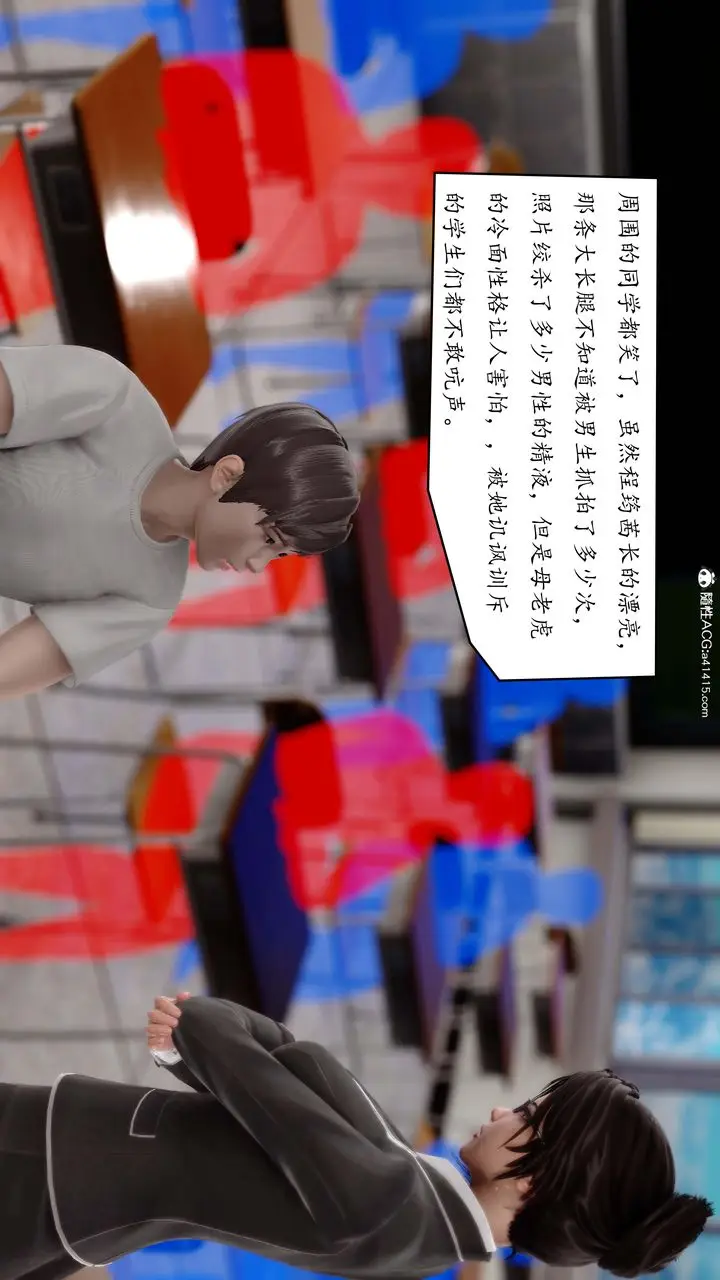 漫画《[3D]地球OL小短篇》第01话第35张图