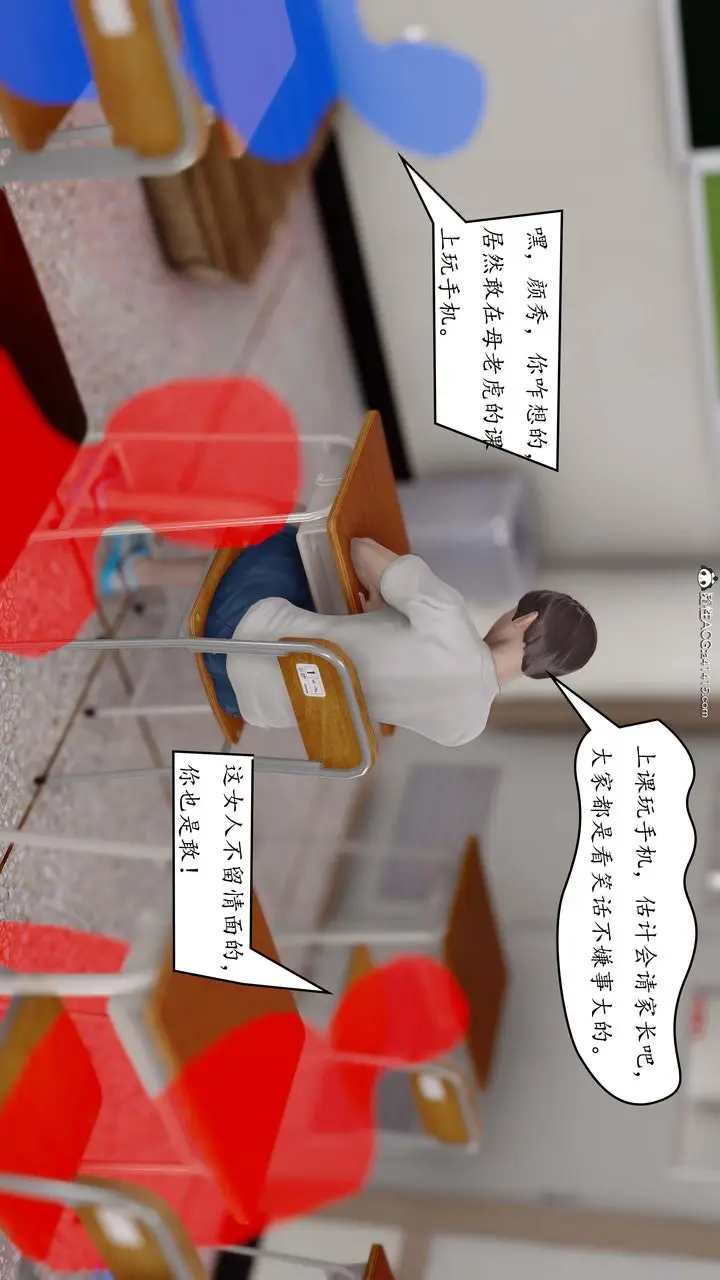 漫画《[3D]地球OL小短篇》第01话第36张图