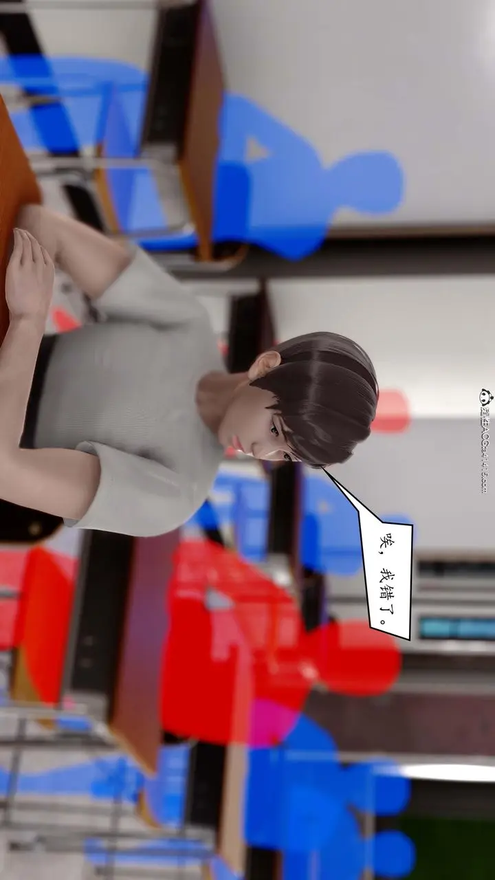 漫画《[3D]地球OL小短篇》第01话第37张图
