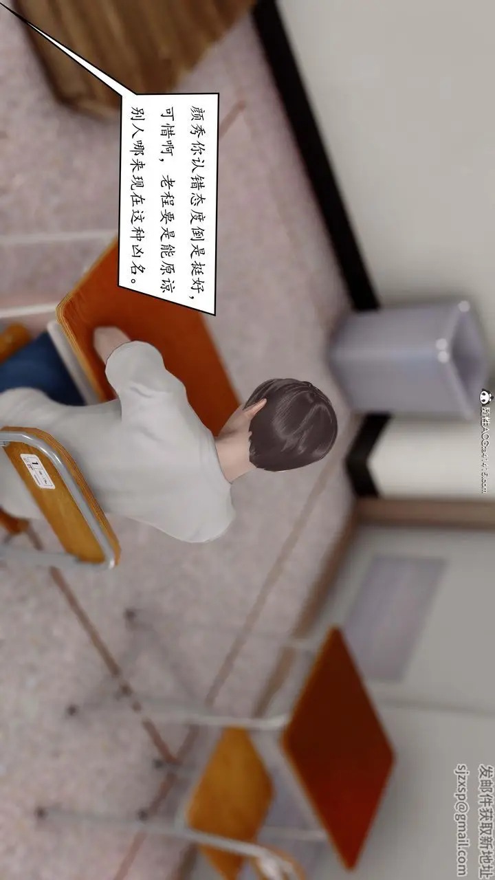 漫画《[3D]地球OL小短篇》第01话第38张图