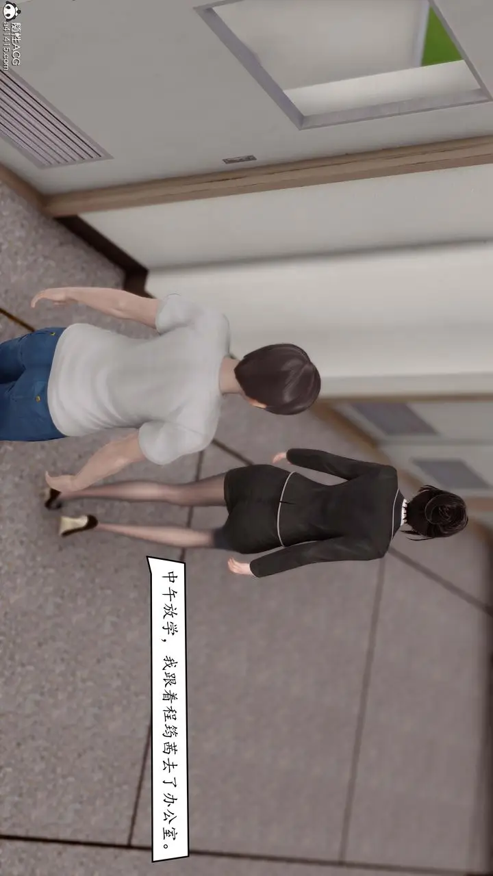 漫画《[3D]地球OL小短篇》第01话第40张图