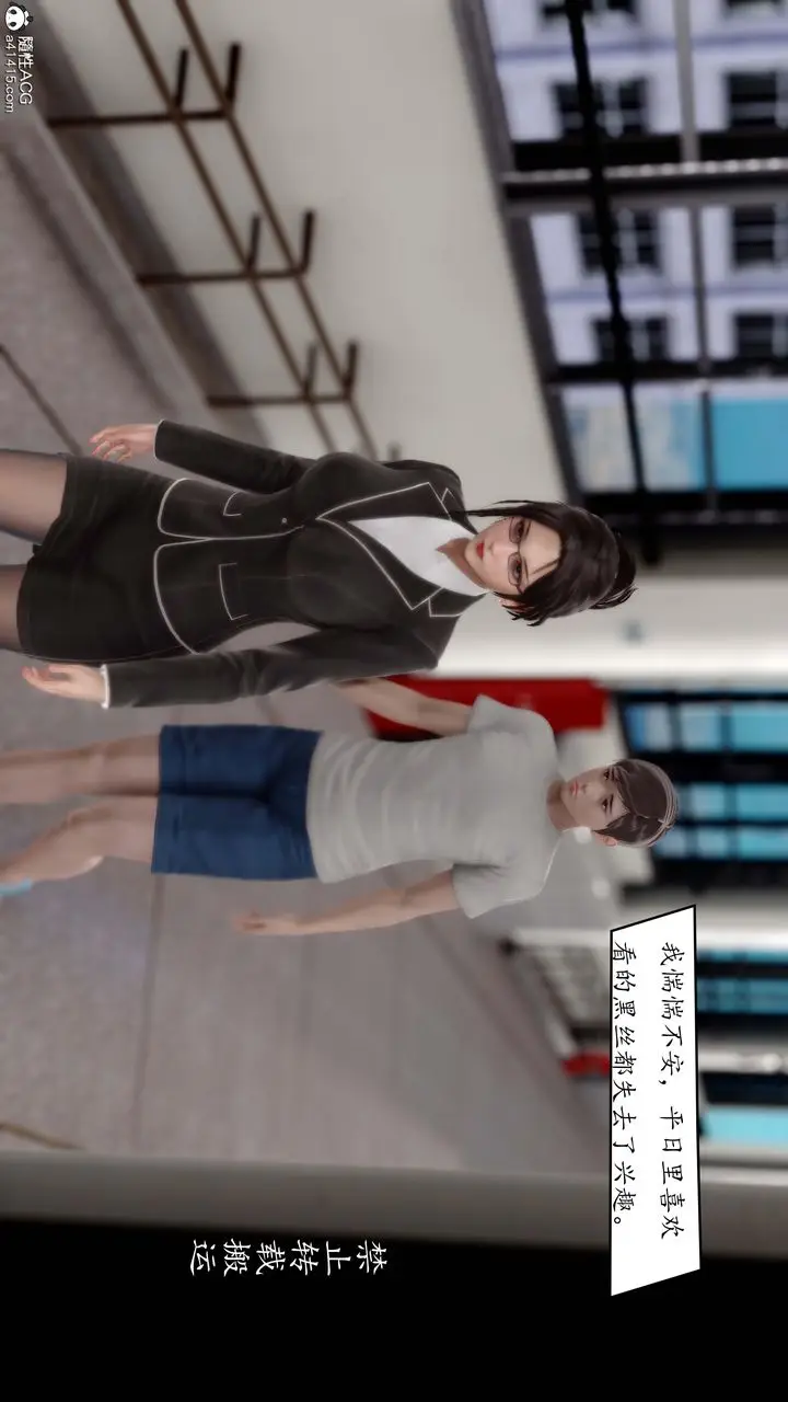 漫画《[3D]地球OL小短篇》第01话第41张图