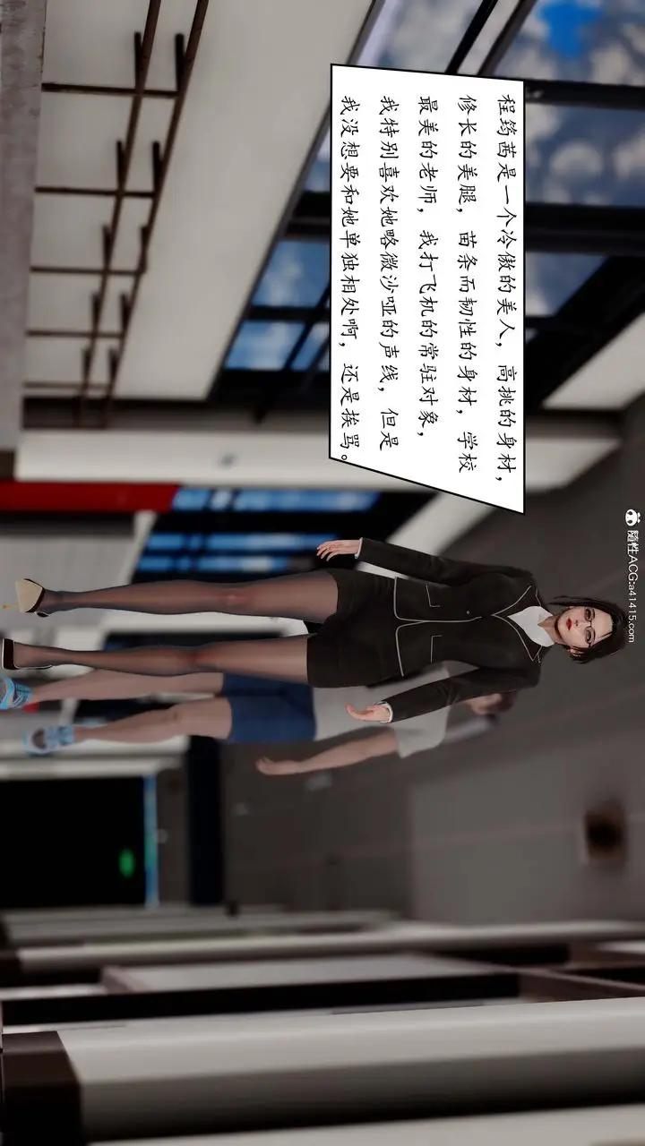 漫画《[3D]地球OL小短篇》第01话第42张图