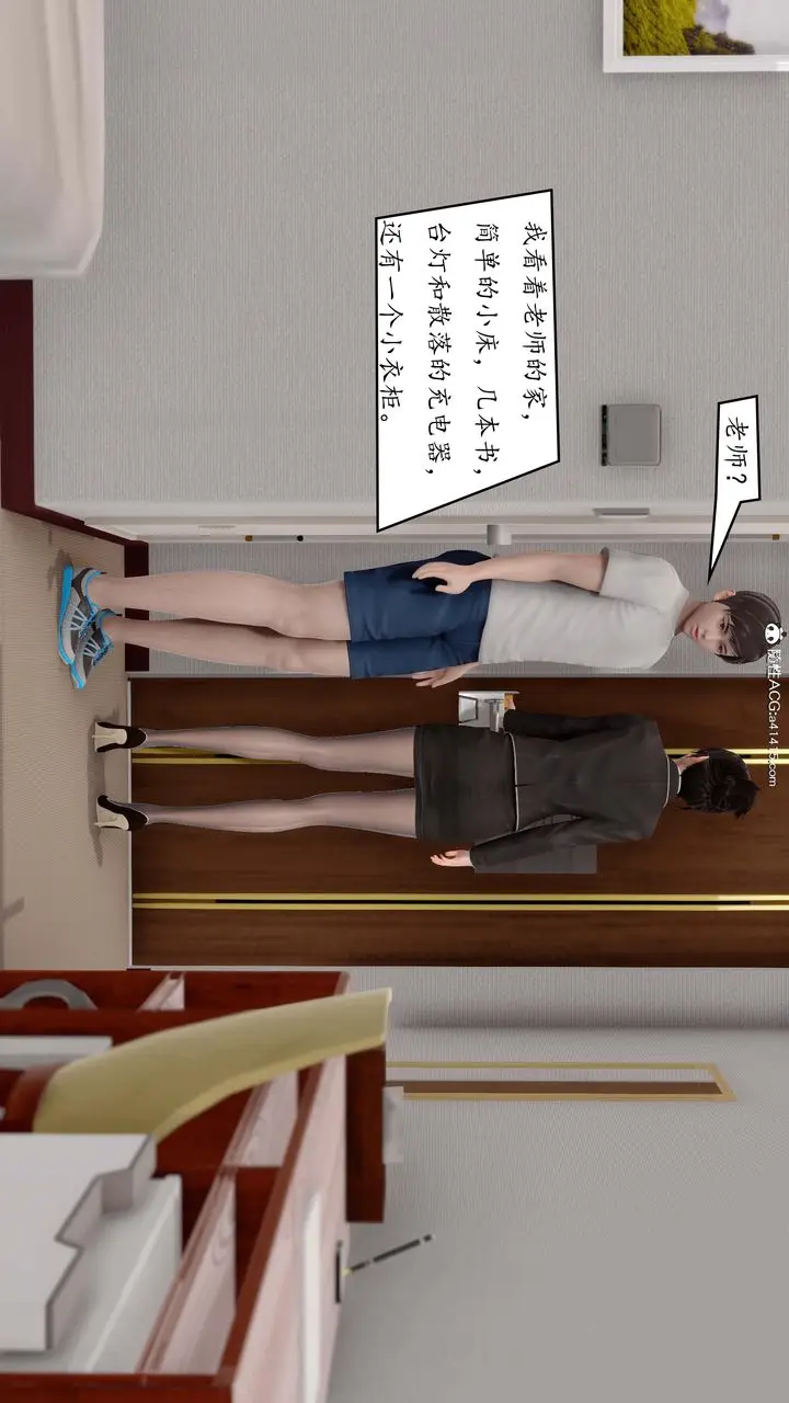 漫画《[3D]地球OL小短篇》第01话第45张图