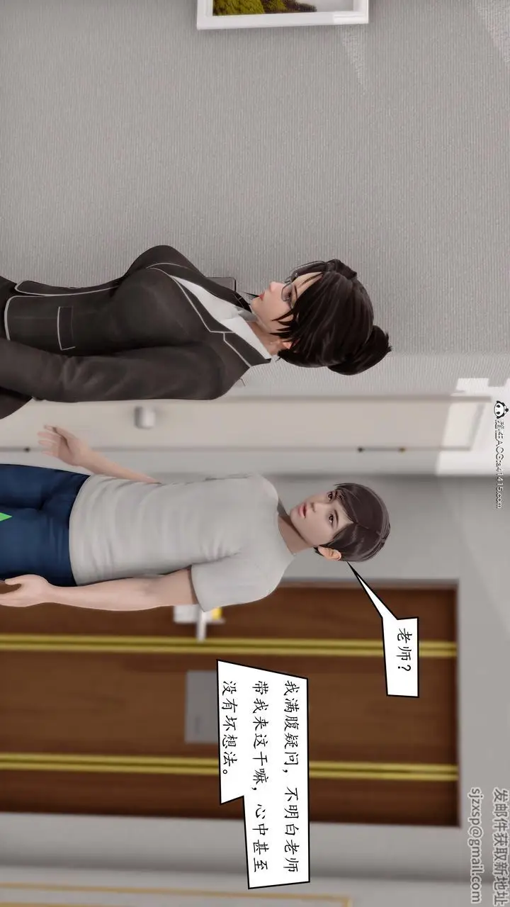 漫画《[3D]地球OL小短篇》第01话第47张图