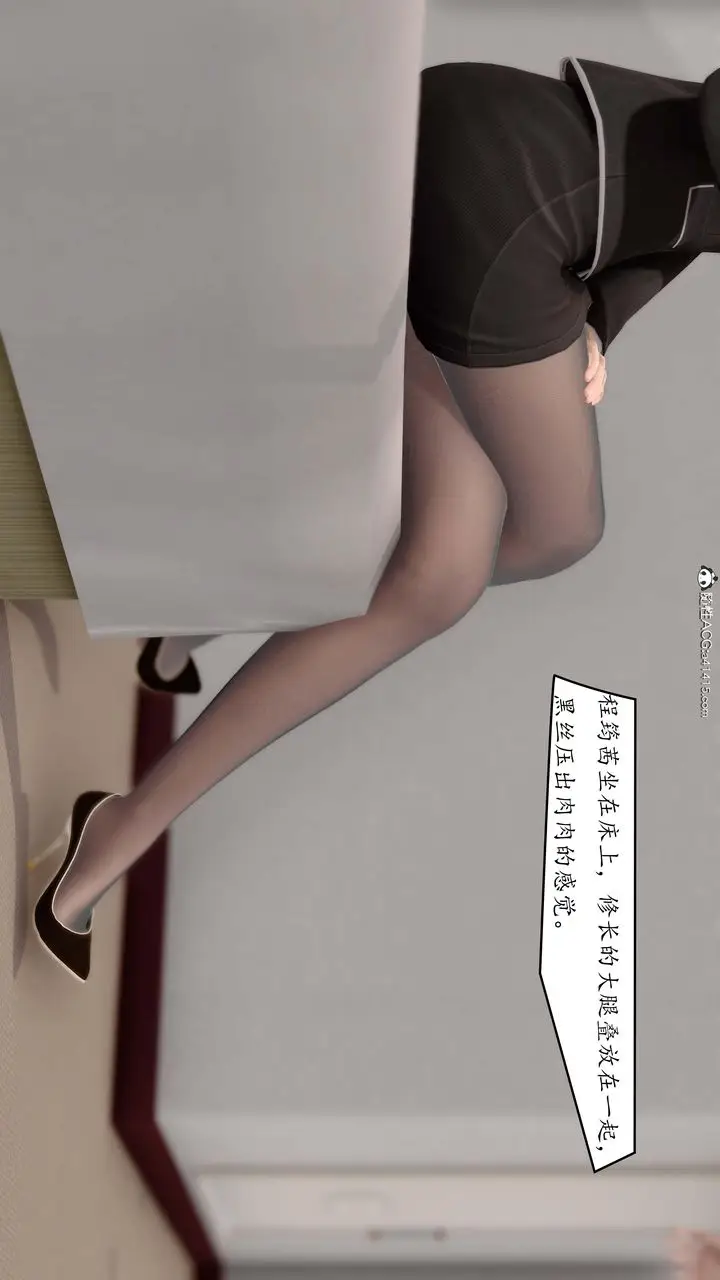 漫画《[3D]地球OL小短篇》第01话第49张图