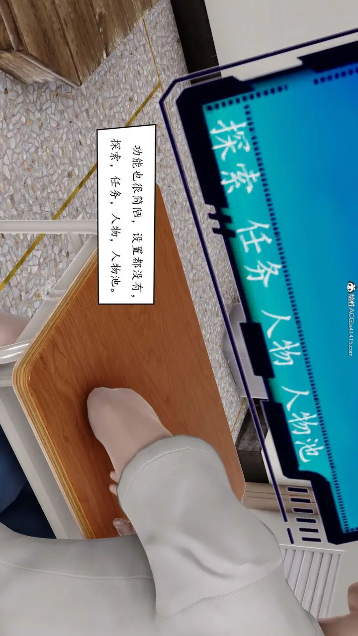 漫画《[3D]地球OL小短篇》第01话第6张图