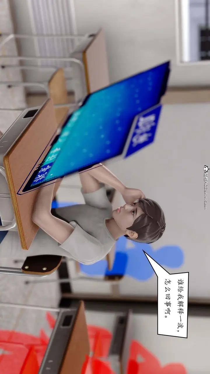 漫画《[3D]地球OL小短篇》第01话第8张图