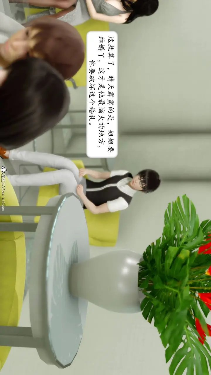 漫画《[3D]地球OL小短篇》第12话第25张图