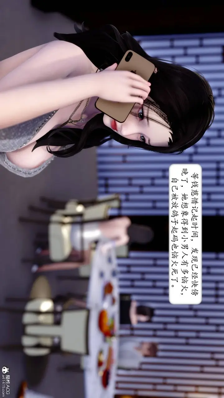 漫画《[3D]地球OL小短篇》第12话第29张图